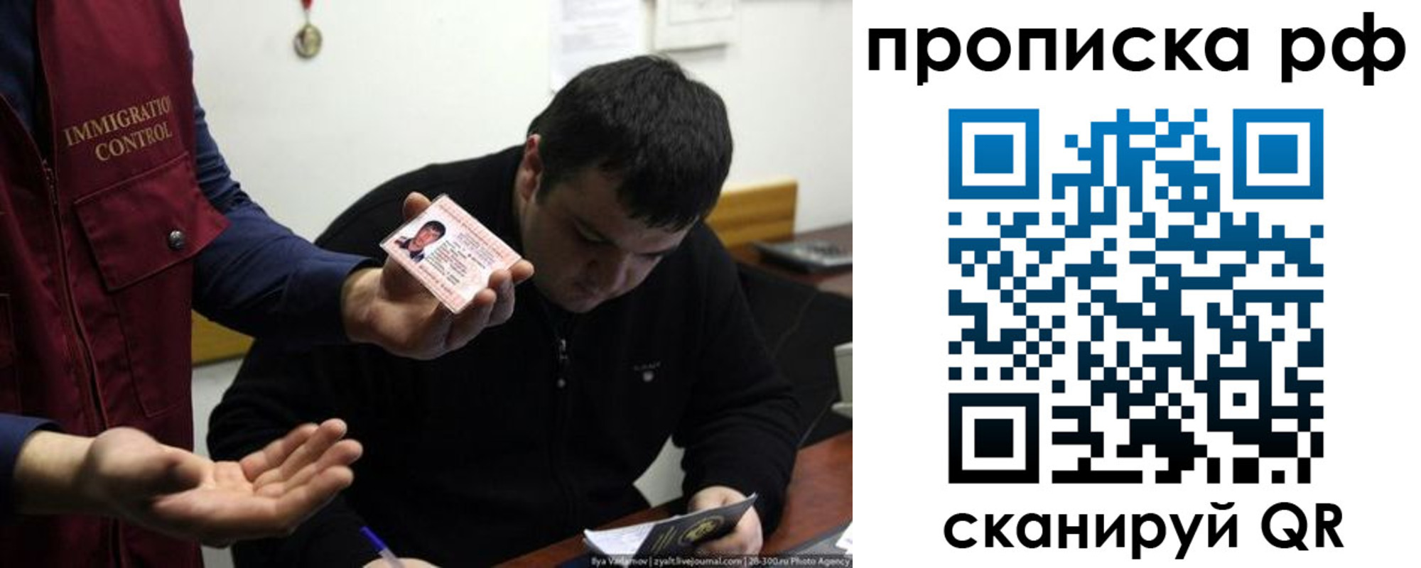 прописка штамп в Калининградской области