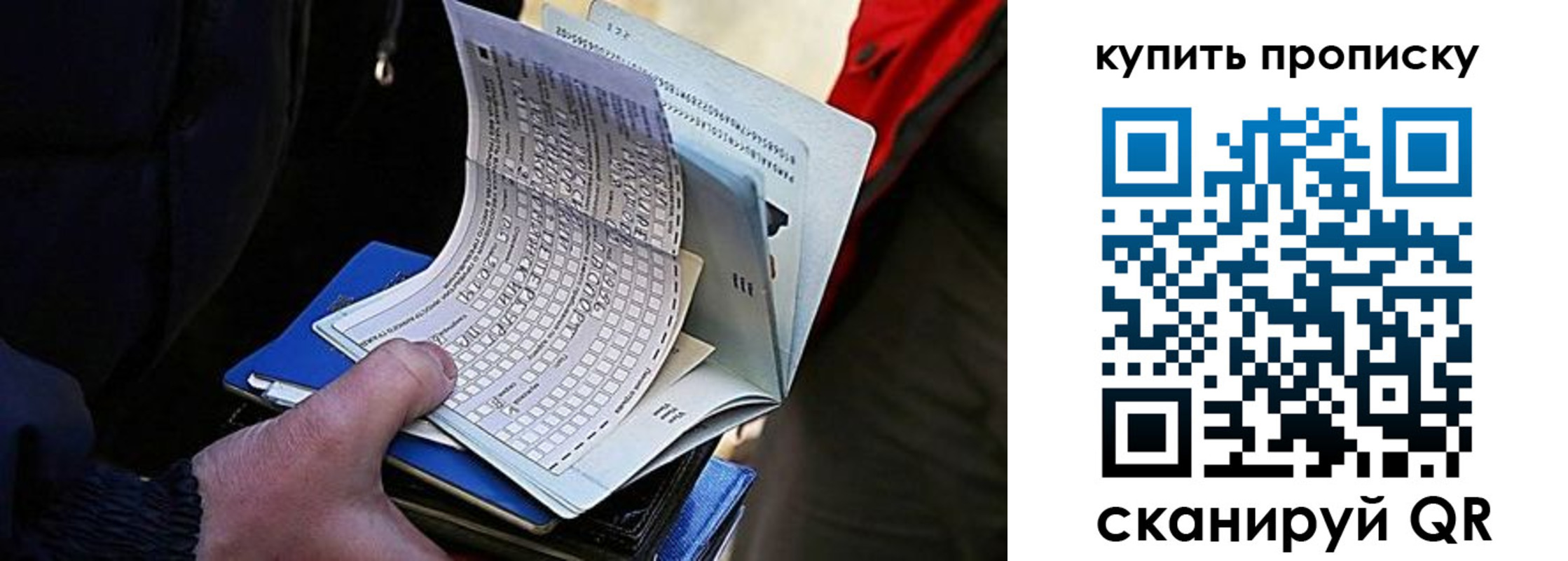 прописка для кредита в Калининградской области