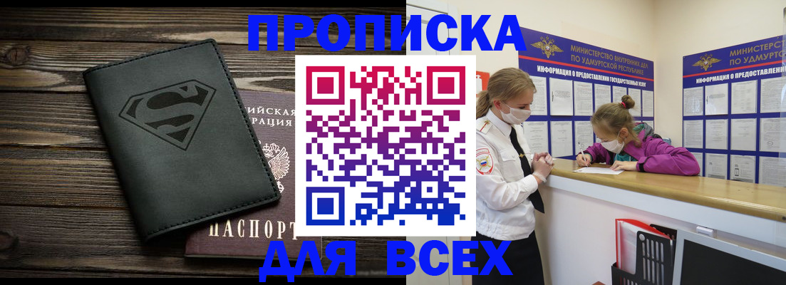 найти адрес прописки в Калининградской области
