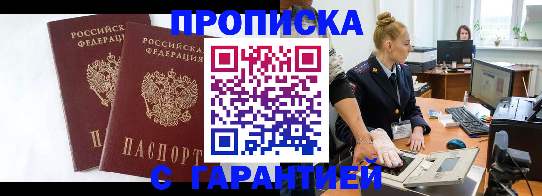 прописка для военкомата в Калининградской области