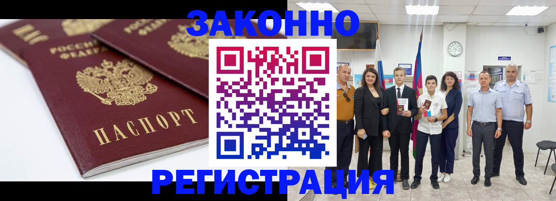 временная регистрация для всех в Калининградской области