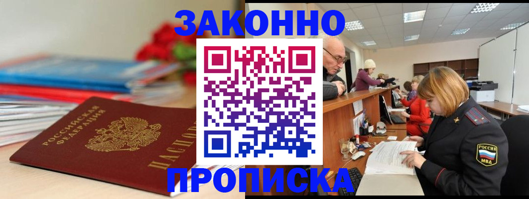 временная регистрация собственник в Калининградской области