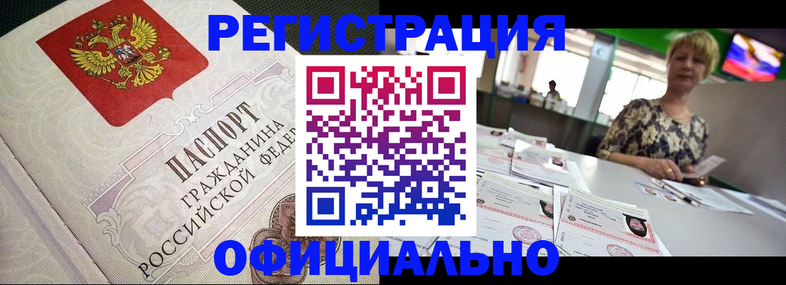 миграционный учет в Калининградской области