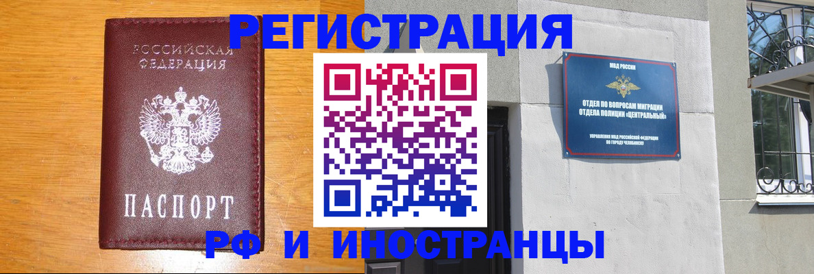 прописка в квартире в Калининградской области