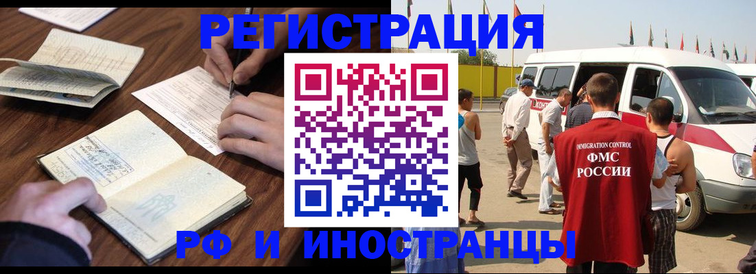 прописка для военкомата в Калининградской области